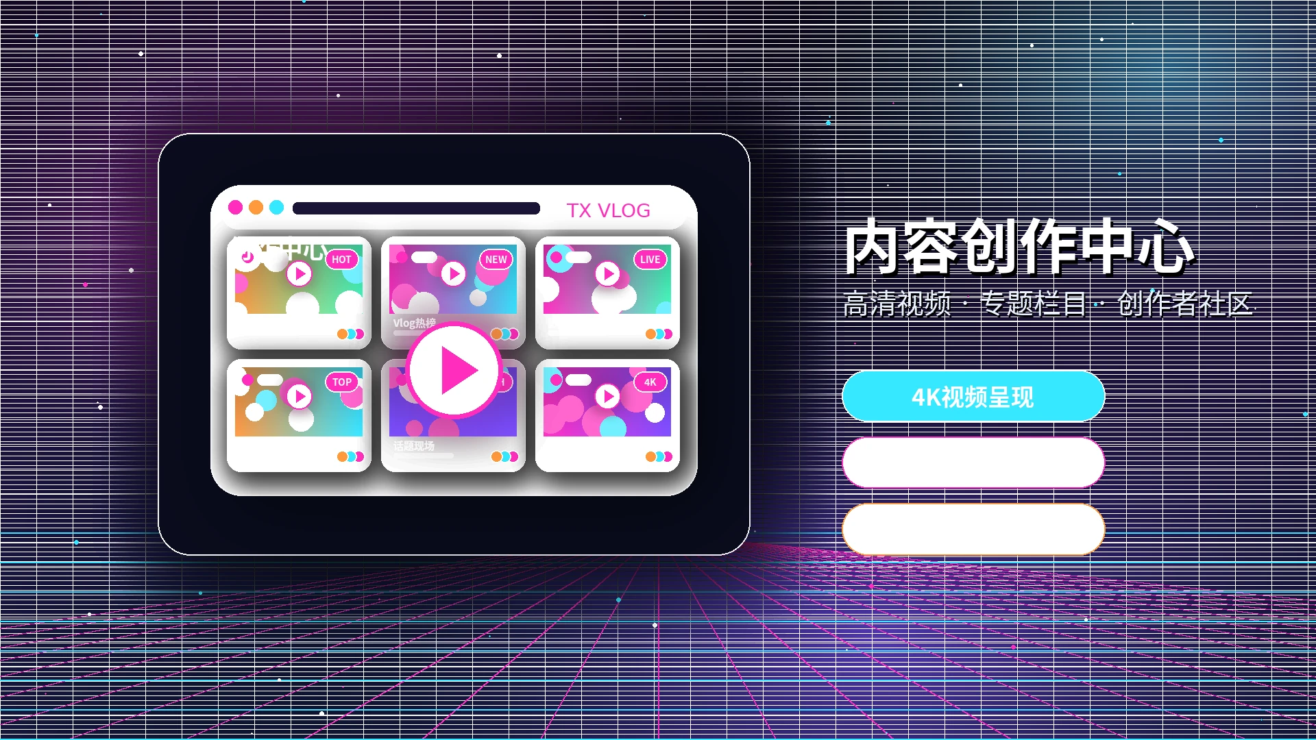 糖心vlog活动公告与规则展示